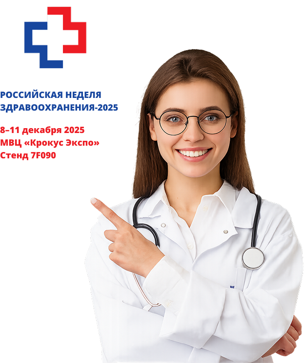 Здравоохранение-2025